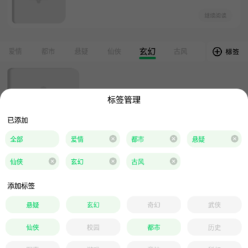 e站绿色版(Ehviewer) e站绿色版(Ehviewer)