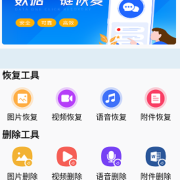 ���ݻָ���