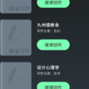 ���д��app