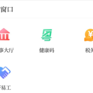 云浮通 云浮通