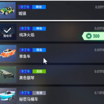跑跑卡丁车飘移 跑跑卡丁车飘移