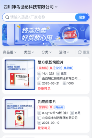 药聚力助手app 药聚力助手app