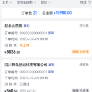 药聚力助手app 药聚力助手app