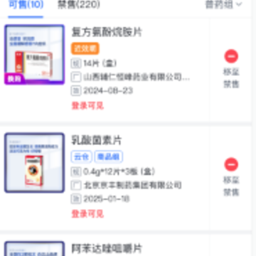 药聚力助手app 药聚力助手app