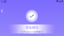 万能WiFi加速钥匙 万能WiFi加速钥匙