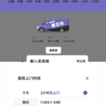 载拉货app 载拉货app
