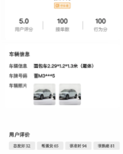 载拉货app 载拉货app