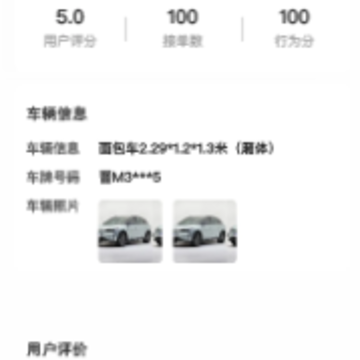 载拉货app 载拉货app