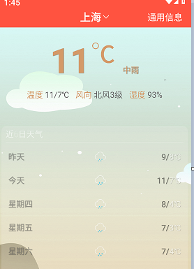 非凡日历 非凡日历