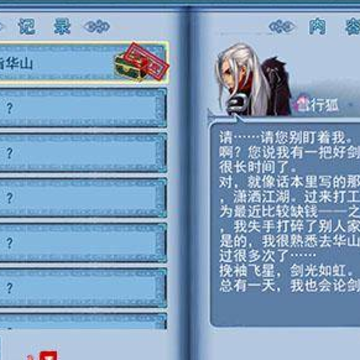 神雕侠侣手游 神雕侠侣手游