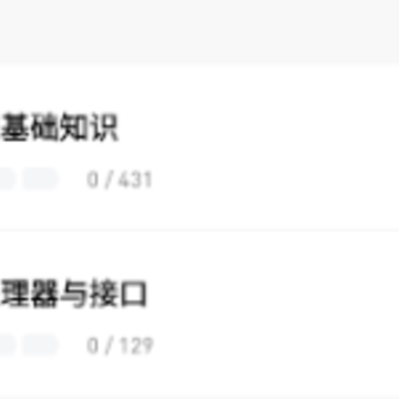 软考练题狗app 软考练题狗app