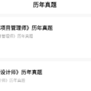 软考练题狗app 软考练题狗app