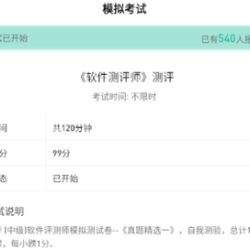 软考练题狗app 软考练题狗app