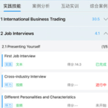 中语智汇下载安装 中语智汇下载安装