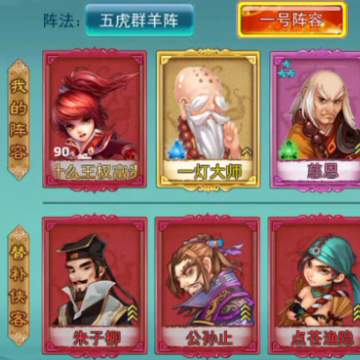 神雕侠侣手游老虎客户端 神雕侠侣手游老虎客户端
