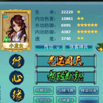 神雕侠侣手游老虎客户端 神雕侠侣手游老虎客户端