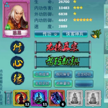 神雕侠侣手游老虎客户端 神雕侠侣手游老虎客户端