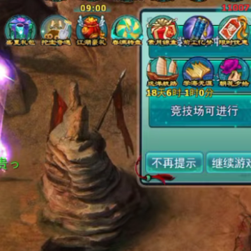 神雕侠侣手游老虎客户端 神雕侠侣手游老虎客户端