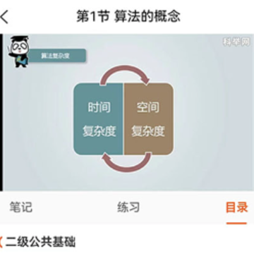 虎奔等考app 虎奔等考app