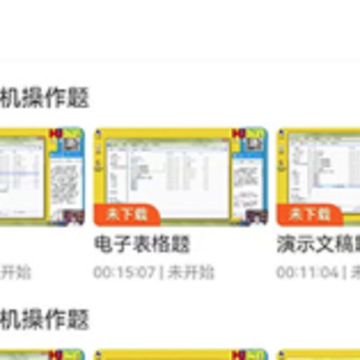虎奔等考app 虎奔等考app