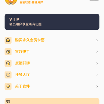 闪游cc画质助手 闪游cc画质助手