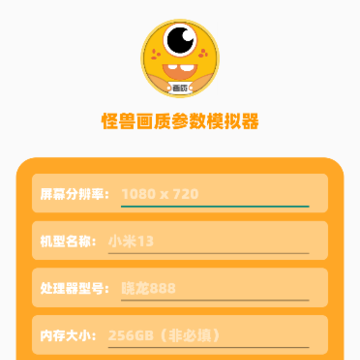 闪游cc画质助手 闪游cc画质助手
