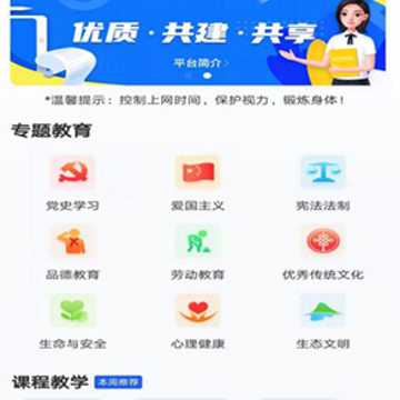 �ǻ���СѧHD��app