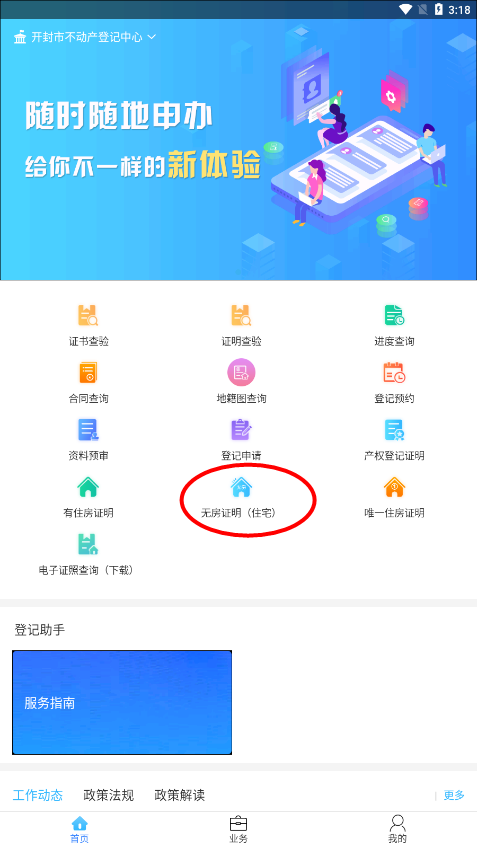 ���׵�app