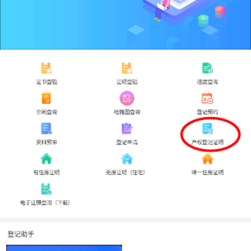 汴易登app 汴易登app
