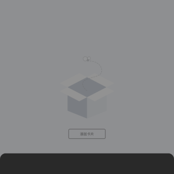 NFC 百宝箱 NFC 百宝箱
