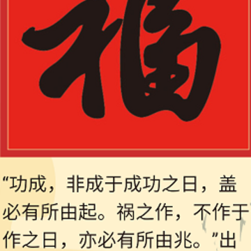 送福金屋 送福金屋