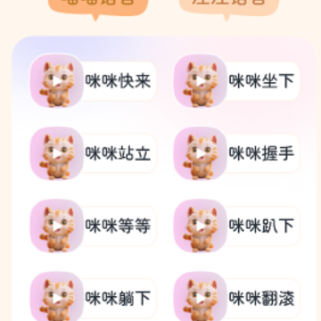 旺旺猫狗翻译器 旺旺猫狗翻译器