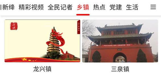 智慧新绛app 智慧新绛app