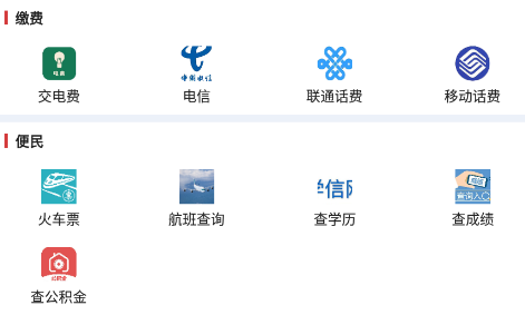 智慧新绛app 智慧新绛app