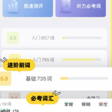 土豆雅思app 土豆雅思app