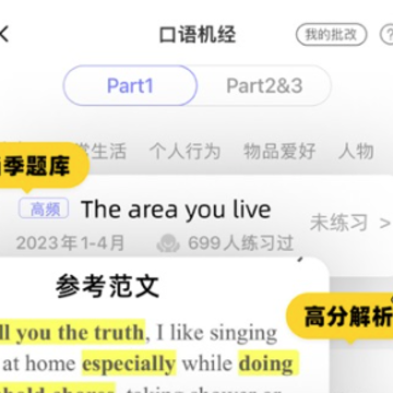 土豆雅思app 土豆雅思app