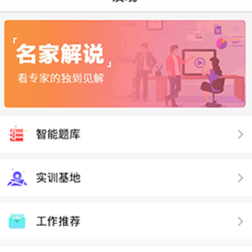 蜗牛问答app 蜗牛问答app