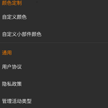 亚甜日历 亚甜日历