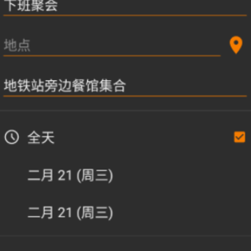 亚甜日历 亚甜日历