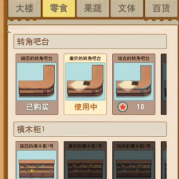 王保国的童年生活 王保国的童年生活