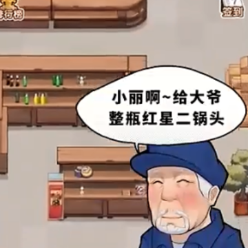 王保国的童年生活 王保国的童年生活