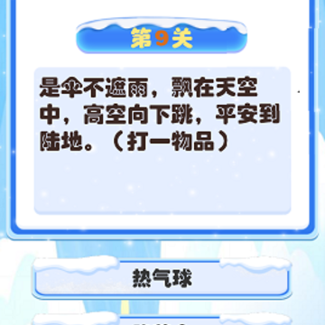 畅畅猜谜 畅畅猜谜