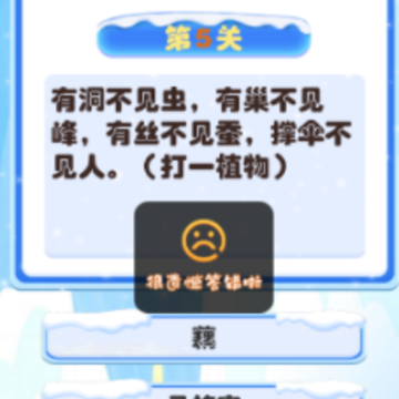 畅畅猜谜 畅畅猜谜