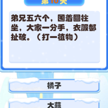 畅畅猜谜 畅畅猜谜