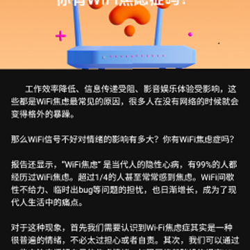 光兆wifi助手 光兆wifi助手