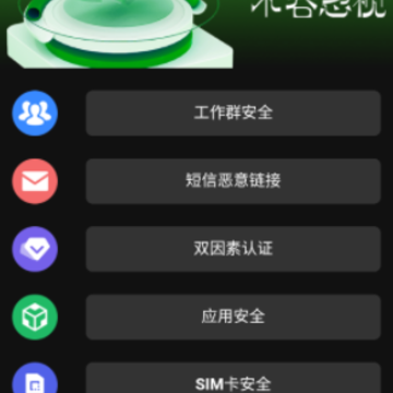 光兆wifi助手 光兆wifi助手