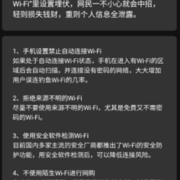 光兆wifi助手 光兆wifi助手