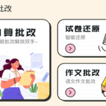 口算帮app下载免费版 口算帮app下载免费版