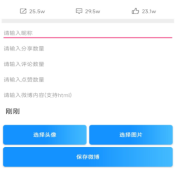 微信强搜代码生成 微信强搜代码生成