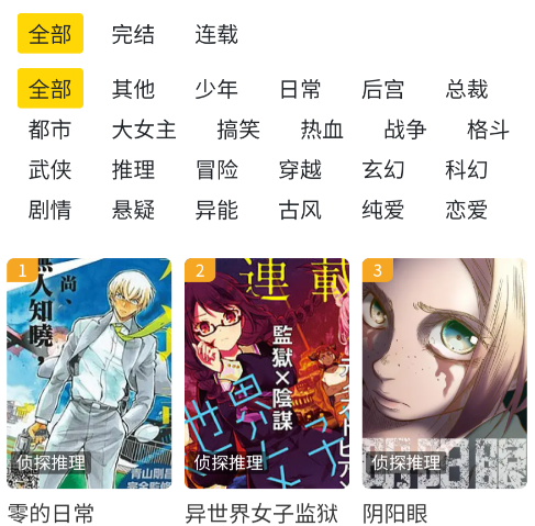 人入漫画 人入漫画